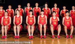 中国女篮的队员名单 中国女篮最新名单